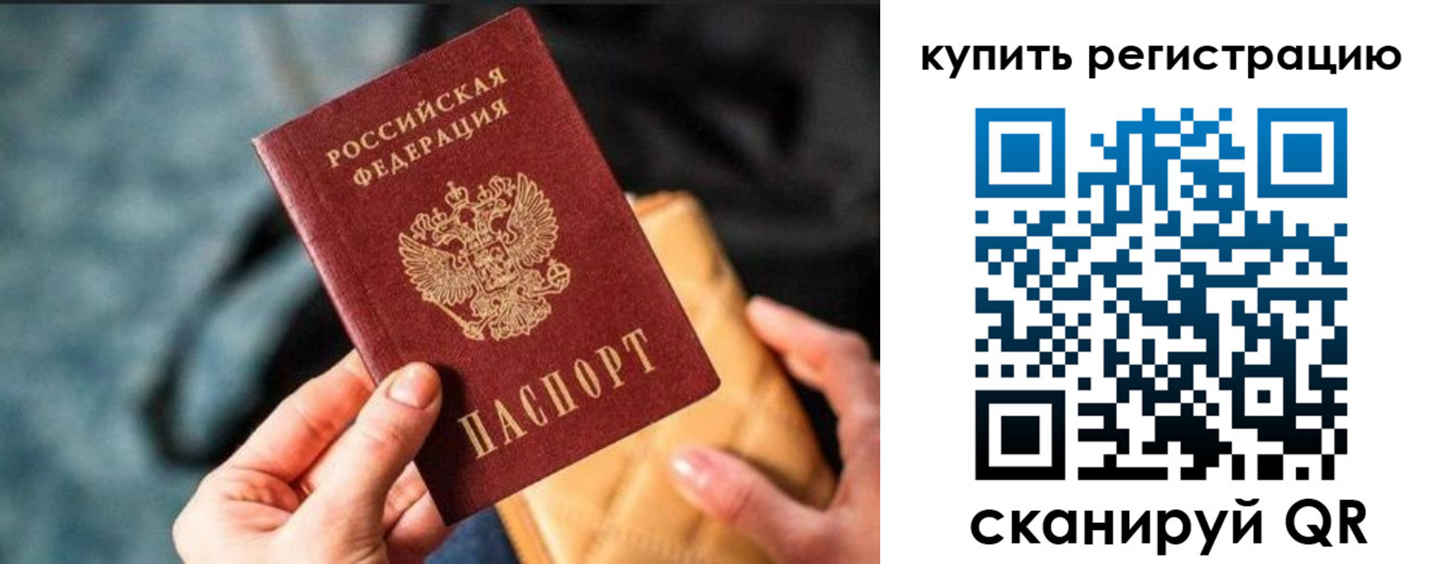 временная регистрация собственник в Белой Калитве