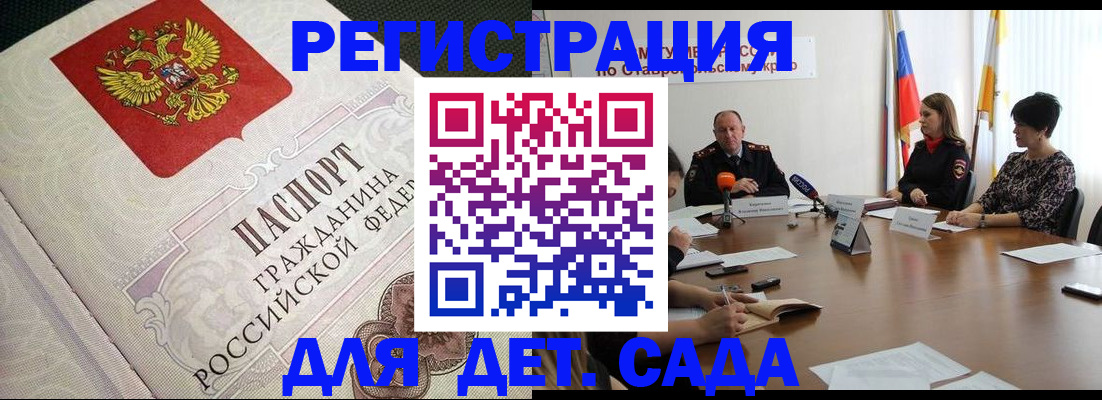 временная регистрация собственник в Белой Калитве