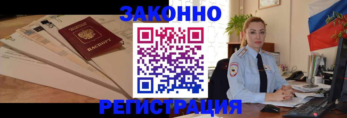 где прописаться в Белой Калитве