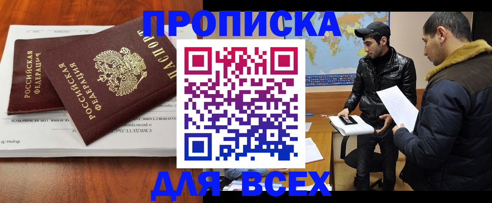 временная регистрация надежно в Белой Калитве