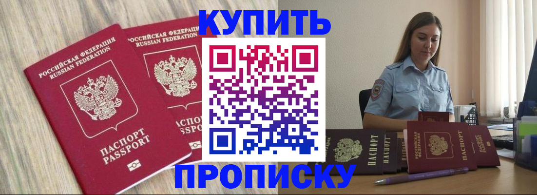 прописка для кредита в Белой Калитве