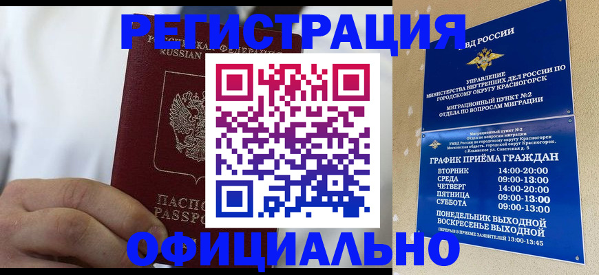 прописка для кредита в Белой Калитве