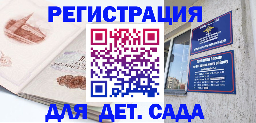 прописка законно в Белой Калитве