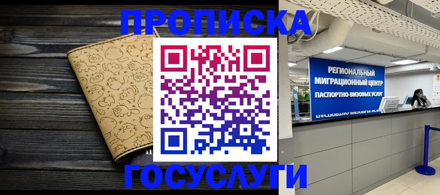 пропишу в квартире в Белой Калитве